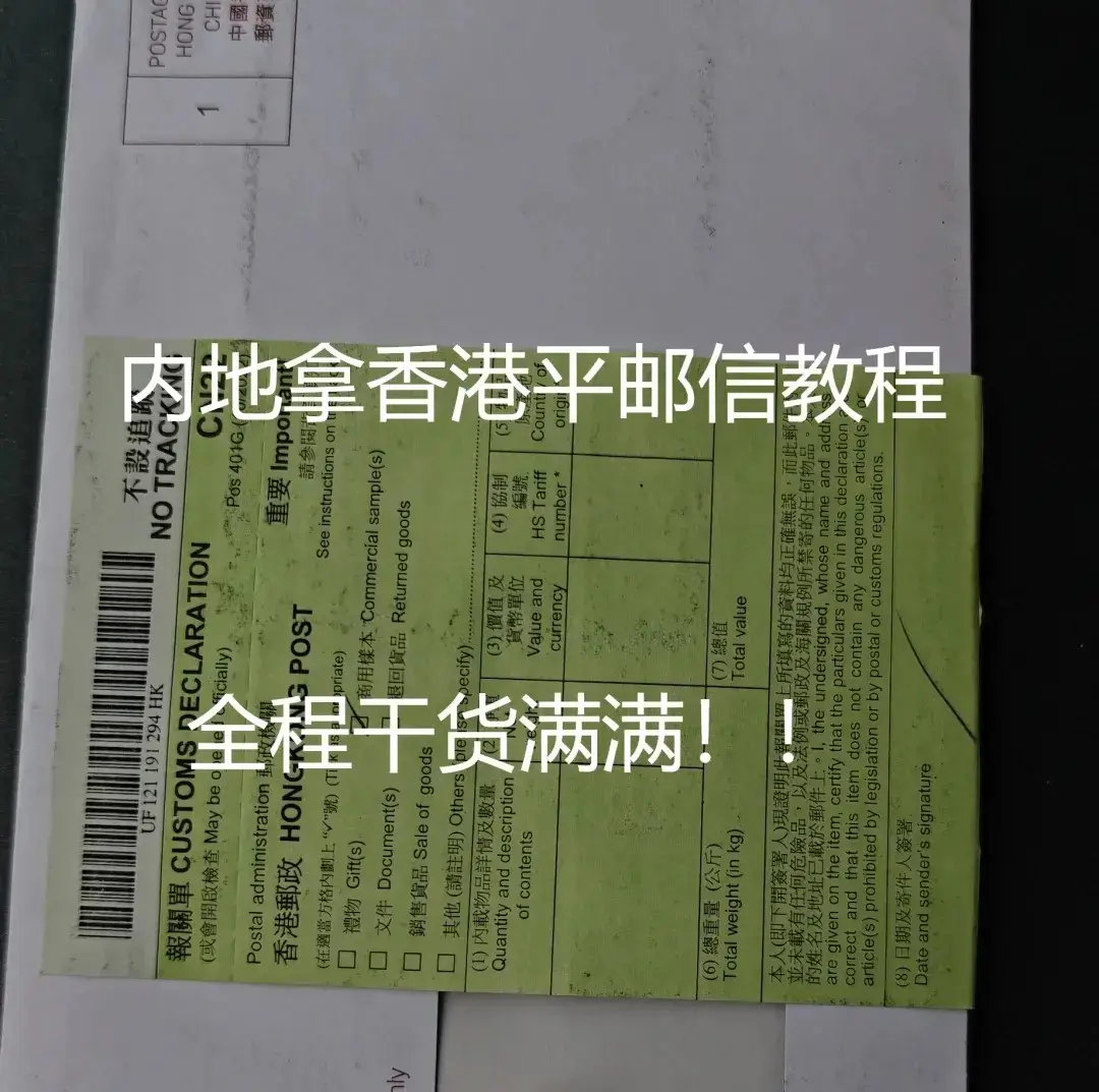 香港中银平邮深圳清湖取卡攻略（避坑指南）