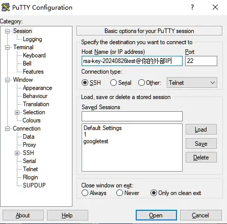 putty设置1