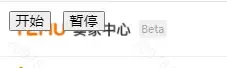 Temu特姆一键拒绝调价脚本 不同意调价脚本