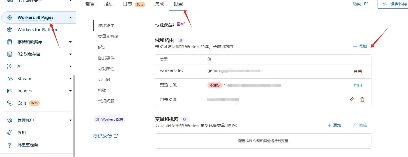 设置域名