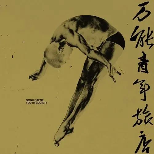 这首歌的歌词让人震撼！《大石碎胸口》你听过吗？