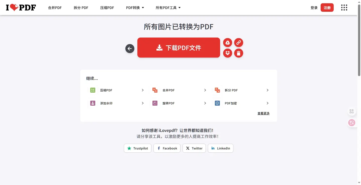 完成