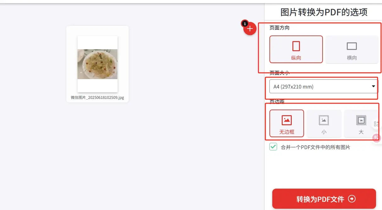 转pdf