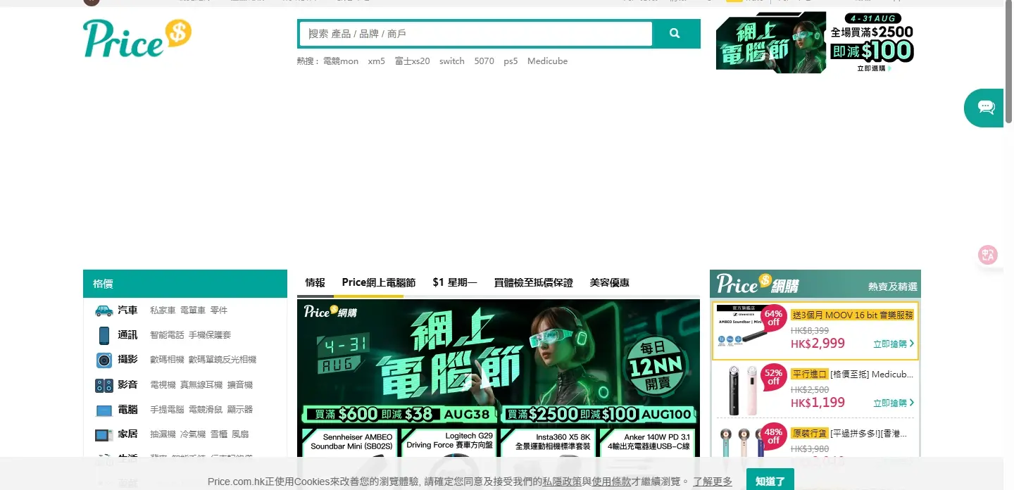 price-website