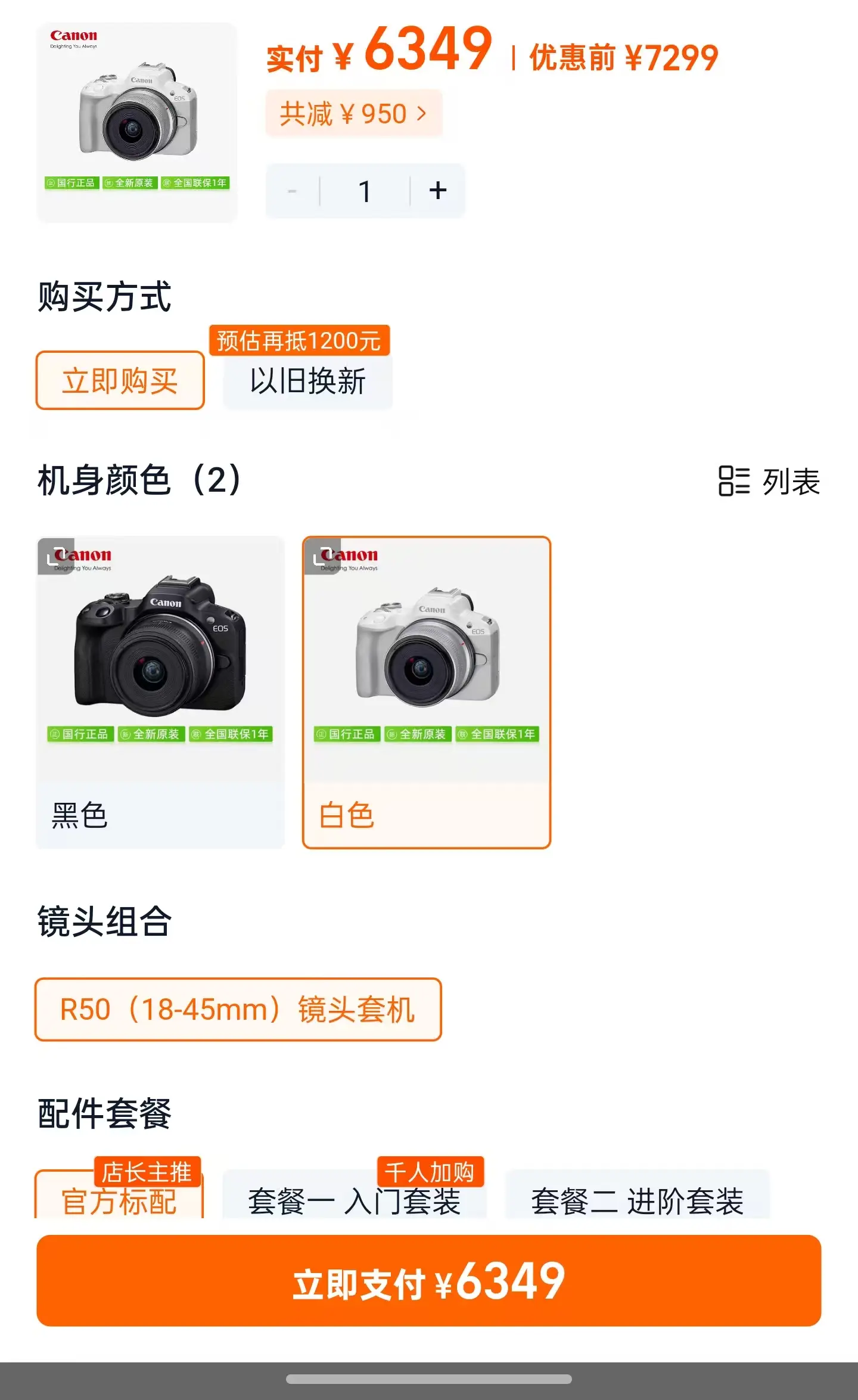 R50-taobao